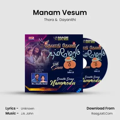 Manam Vesum mp3 song