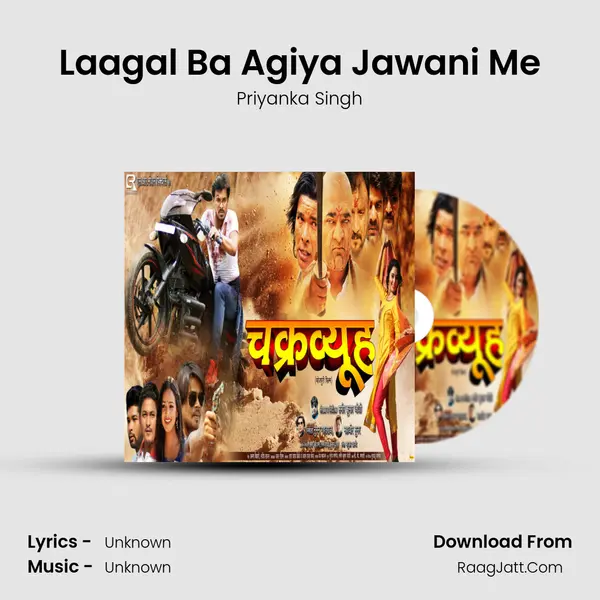 Laagal Ba Agiya Jawani Me MP3 Song by Priyanka Singh Cover