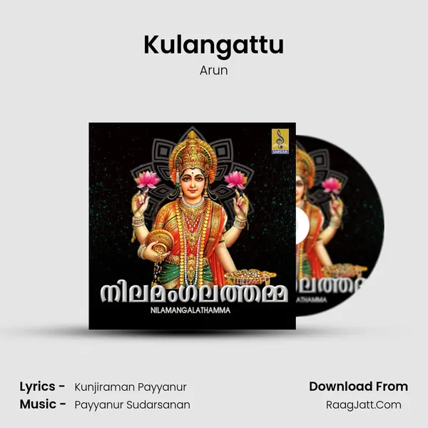 Kulangattu MP3 Song by Arun Cover