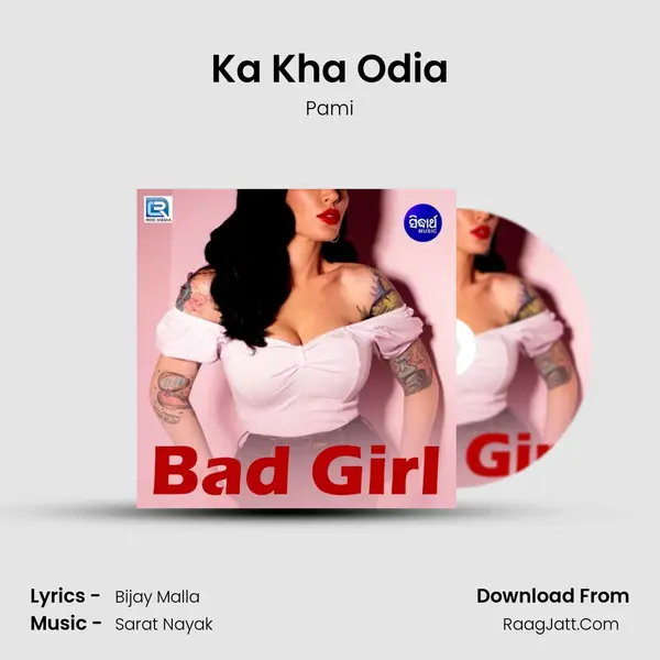 Ka Kha Odia MP3 Song by Pami Cover