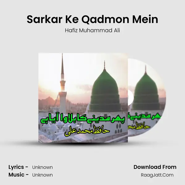 Sarkar Ke Qadmon Mein MP3 Song by Hafiz Muhammad Ali Cover