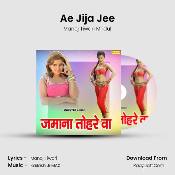 Ae Jija Jee MP3 Song by Manoj Tiwari Mridul Cover