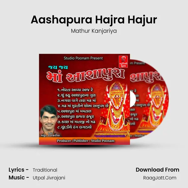 Aashapura Hajra Hajur MP3 Song by Mathur Kanjariya Cover