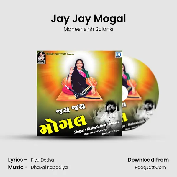 Jay Jay Mogal MP3 Song by Maheshsinh Solanki Cover