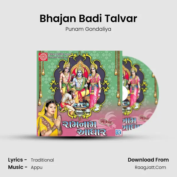Bhajan Badi Talvar MP3 Song by Punam Gondaliya Cover