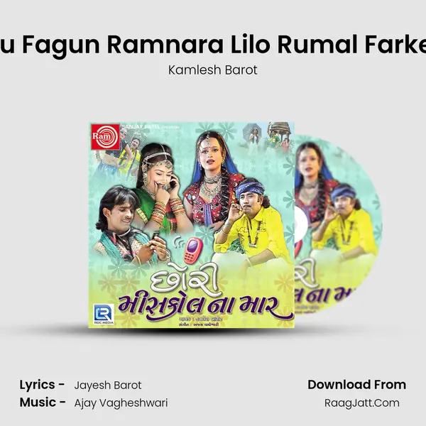 Amu Fagun Ramnara Lilo Rumal Farke Se MP3 Song by Kamlesh Barot Cover
