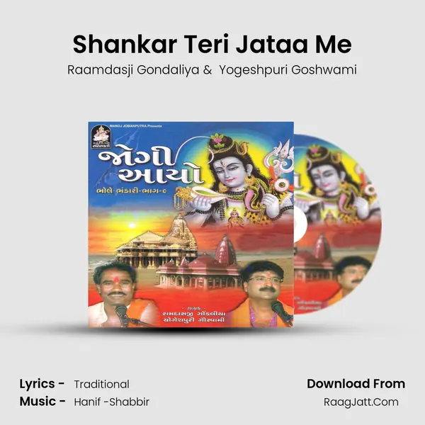 Shankar Teri Jataa Me mp3 song