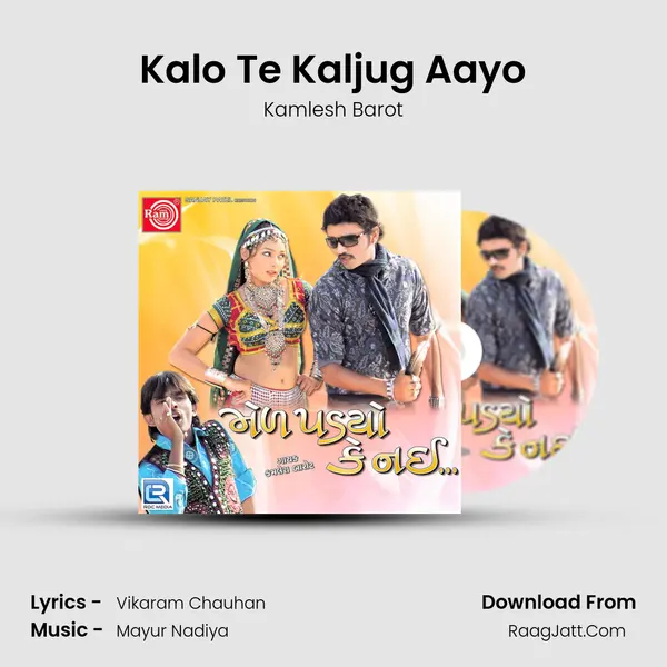 Kalo Te Kaljug Aayo MP3 Song by Kamlesh Barot Cover