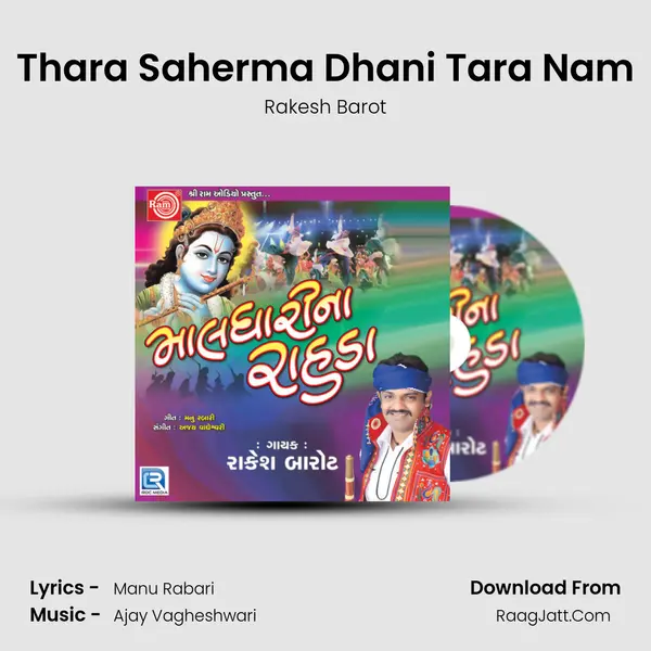 Thara Saherma Dhani Tara Nam MP3 Song by Rakesh Barot Cover