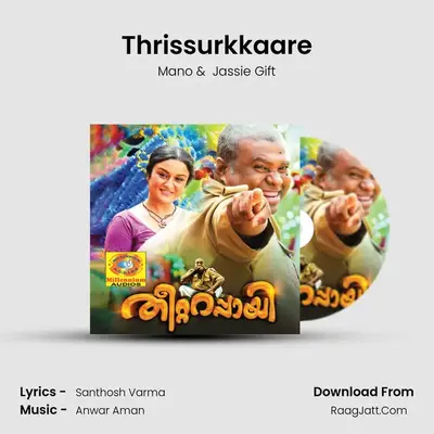 Thrissurkkaare MP3 Song by Mano Cover