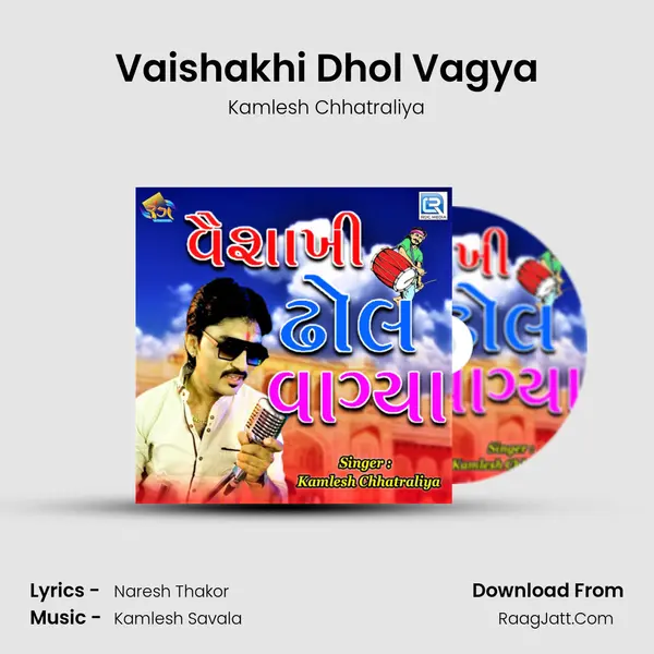 Vaishakhi Dhol Vagya MP3 Song by Kamlesh Chhatraliya Cover