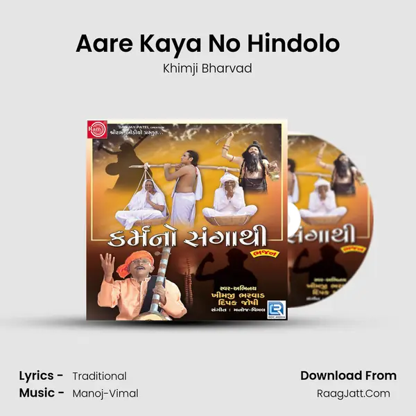 Aare Kaya No Hindolo mp3 song