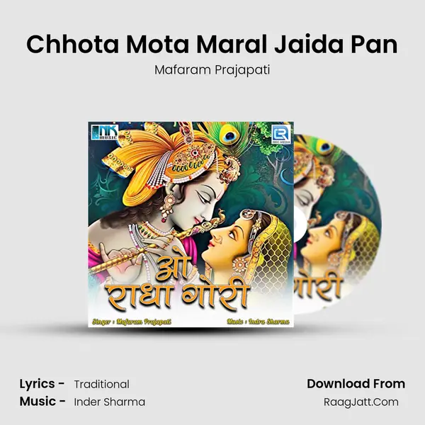 Chhota Mota Maral Jaida Pan MP3 Song by Mafaram Prajapati Cover