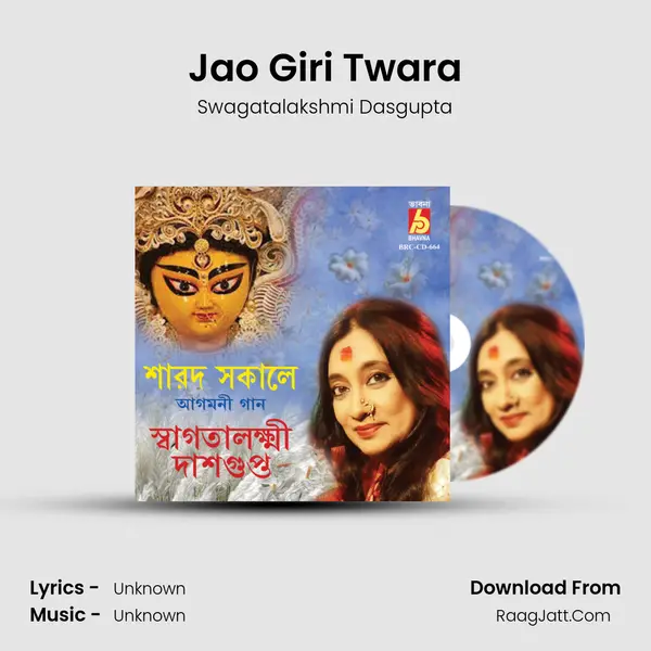 Jao Giri Twara MP3 Song by Swagatalakshmi Dasgupta Cover