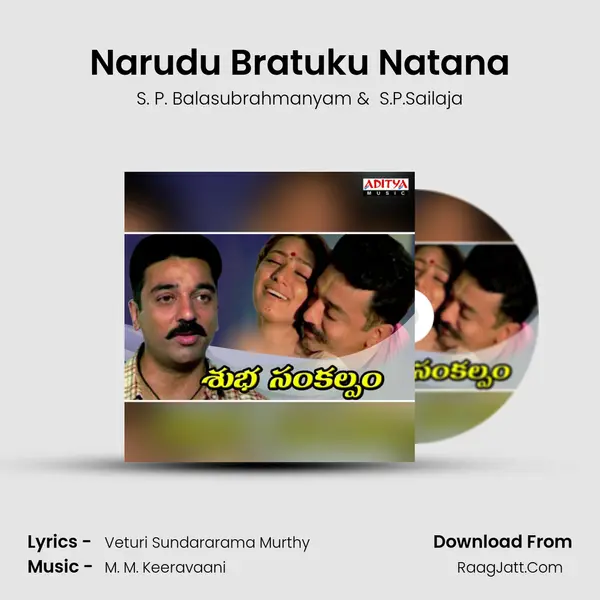 Narudu Bratuku Natana MP3 Song by S. P. Balasubrahmanyam Cover
