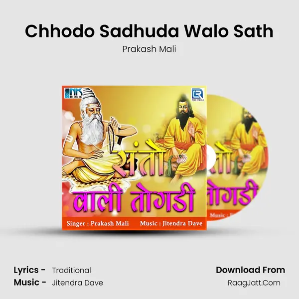 Chhodo Sadhuda Walo Sath MP3 Song by Prakash Mali Cover