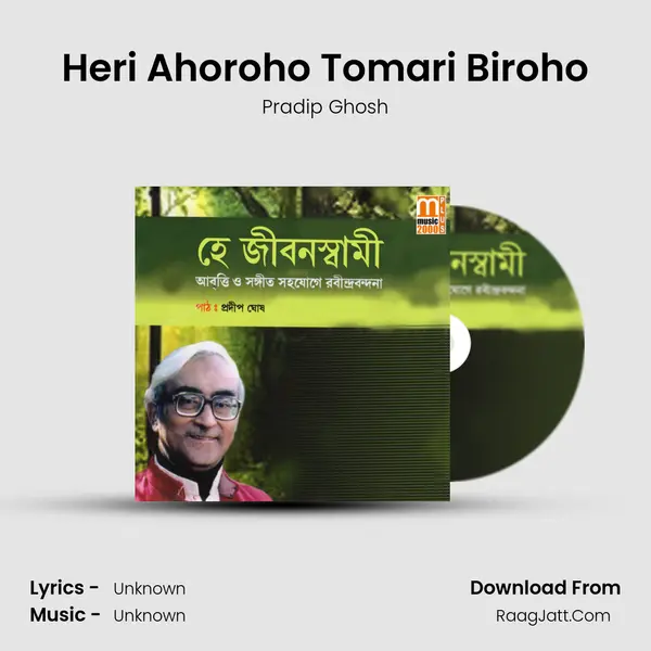 Heri Ahoroho Tomari Biroho MP3 Song by Pradip Ghosh Cover