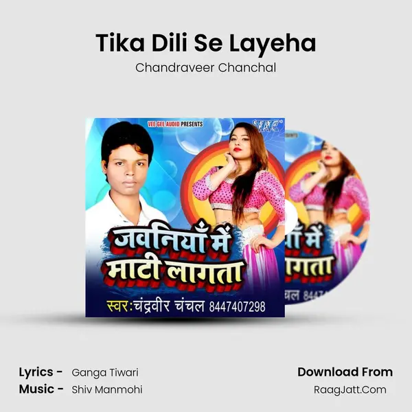 Tika Dili Se Layeha MP3 Song by Chandraveer Chanchal Cover