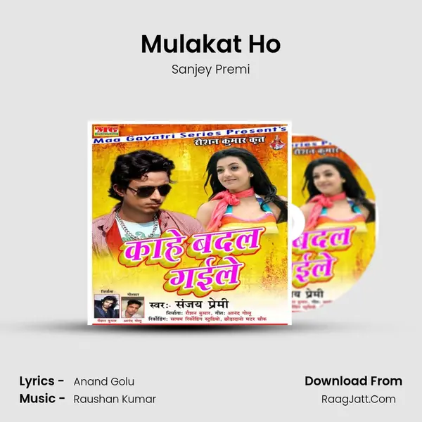 Mulakat Ho MP3 Song by Sanjey Premi Cover