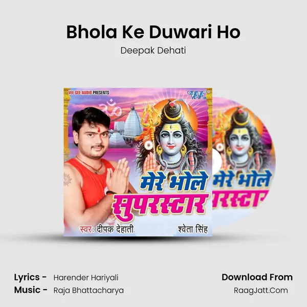Bhola Ke Duwari Ho MP3 Song by Deepak Dehati Cover