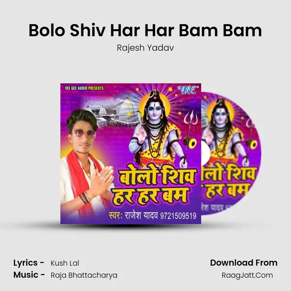 Bolo Shiv Har Har Bam Bam MP3 Song by Rajesh Yadav Cover