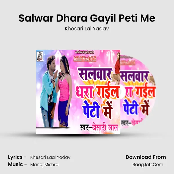 Salwar Dhara Gayil Peti Me - Khesari Lal Yadav