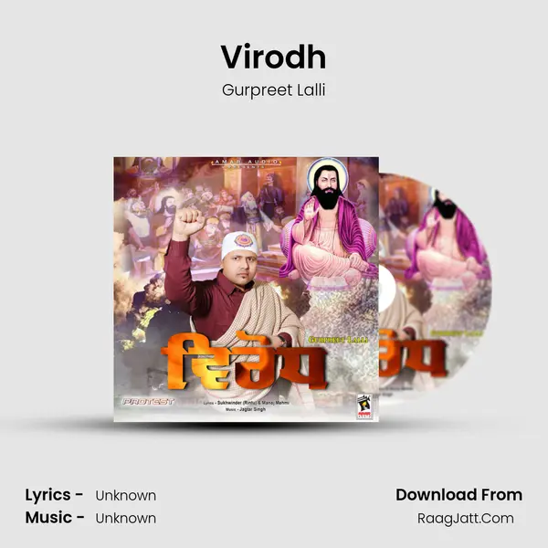 Virodh MP3 Song by Gurpreet Lalli Cover