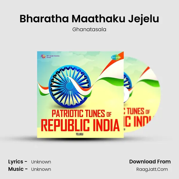 Bharatha Maathaku Jejelu Cover