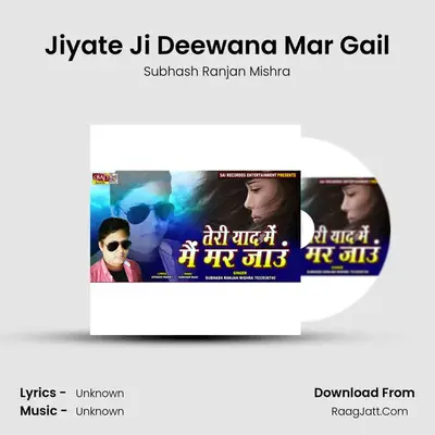 Jiyate Ji Deewana Mar Gail mp3 song