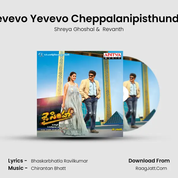 Yevevo Yevevo Cheppalanipisthundhi MP3 Song by Shreya Ghoshal Cover