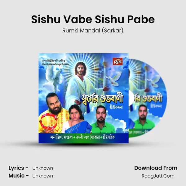 Sishu Vabe Sishu Pabe MP3 Song by Rumki Mandal (Sarkar) Cover