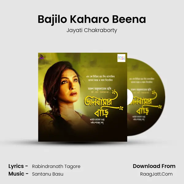Bajilo Kaharo Beena MP3 Song by Jayati Chakraborty Cover