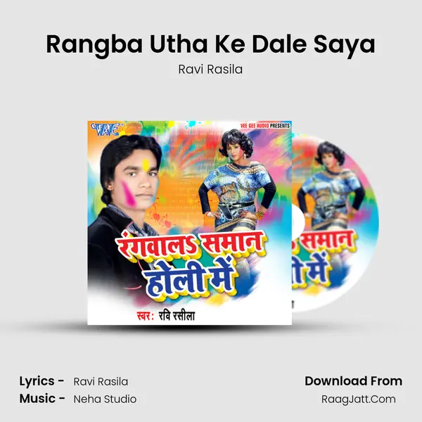 Rangba Utha Ke Dale Saya MP3 Song by Ravi Rasila Cover