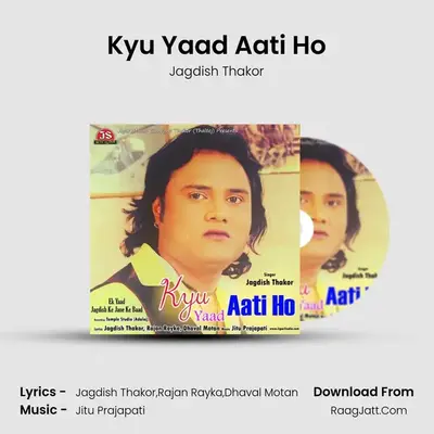 Kyu Yaad Aati Ho - Jagdish Thakor