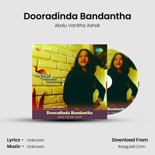 Dooradinda Bandantha - Akalu Vanitha Ashok - Akalu Vanitha Ashok