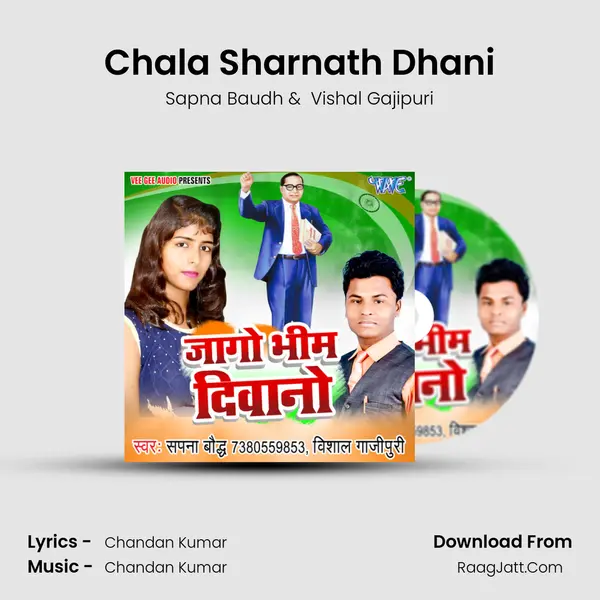 Chala Sharnath Dhani MP3 Song by Sapna Baudh Cover