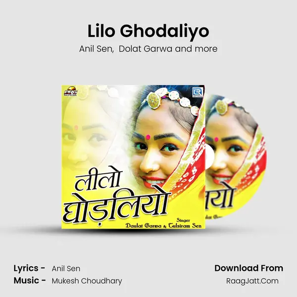 Lilo Ghodaliyo MP3 Song by Anil Sen Cover