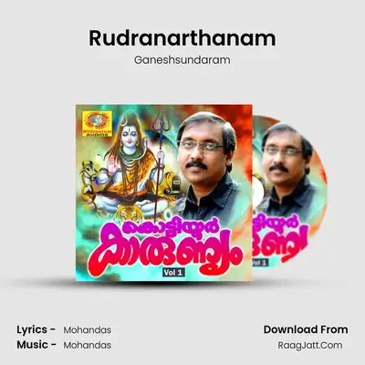 Rudranarthanam mp3 song