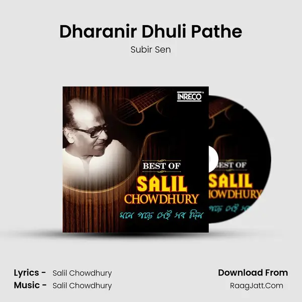 Dharanir Dhuli Pathe MP3 Song by Subir Sen Cover