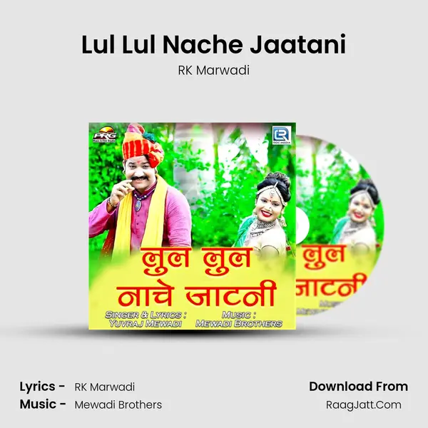 Lul Lul Nache Jaatani - RK Marwadi