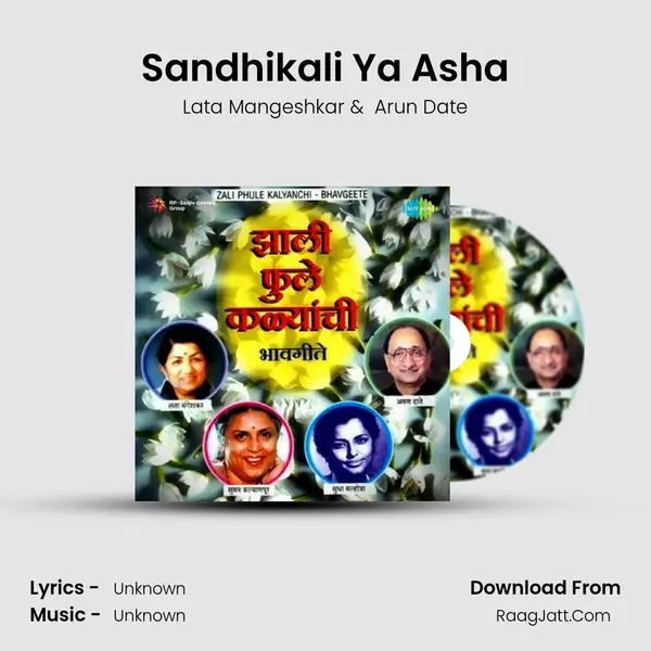 Sandhikali Ya Asha Cover