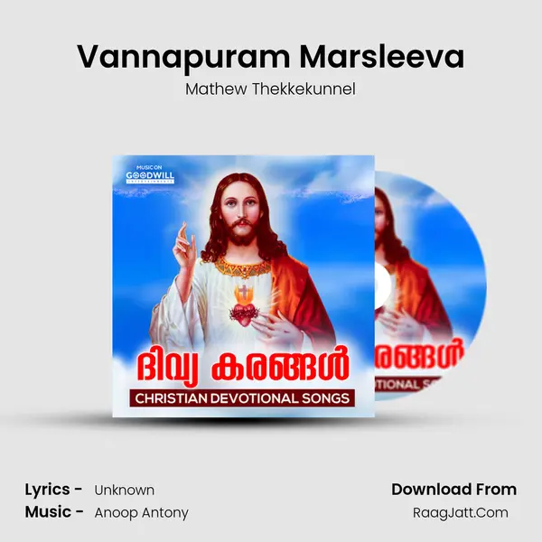 Vannapuram Marsleeva MP3 Song by Mathew Thekkekunnel Cover