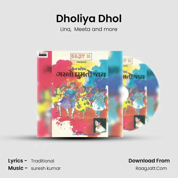 Dholiya Dhol mp3 song