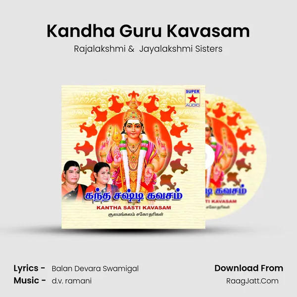 Kandha Guru Kavasam MP3 Song by Rajalakshmi Cover