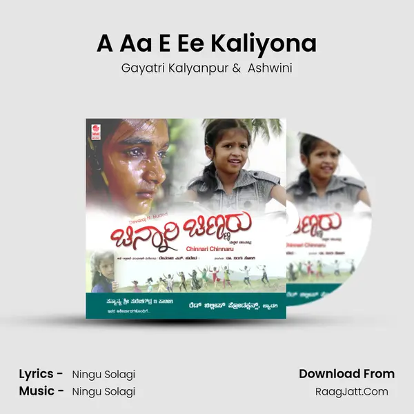 A Aa E Ee Kaliyona MP3 Song by Gayatri Kalyanpur Cover