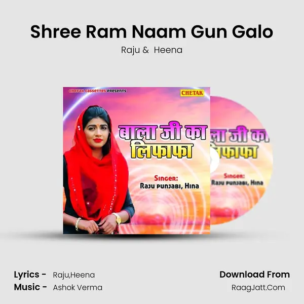 Shree Ram Naam Gun Galo MP3 Song by Raju Cover