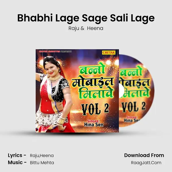 Bhabhi Lage Sage Sali Lage MP3 Song by Raju Cover