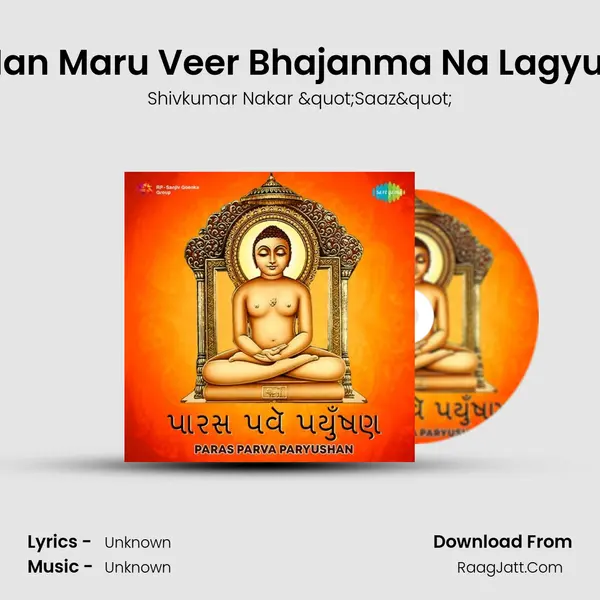 Man Maru Veer Bhajanma Na Lagyun Cover