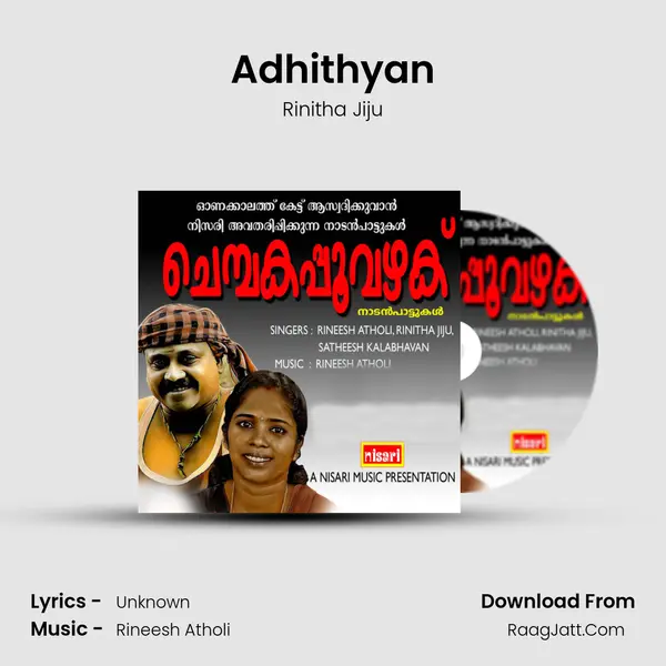 Adhithyan MP3 Song by Rinitha Jiju Cover