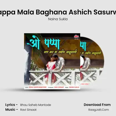 O Pappa Mala Baghana Ashich Sasurwadi - Naina Sukla